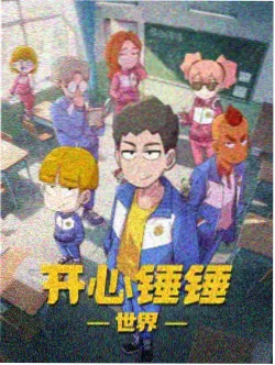 魔神z剧场版幕后访谈整理